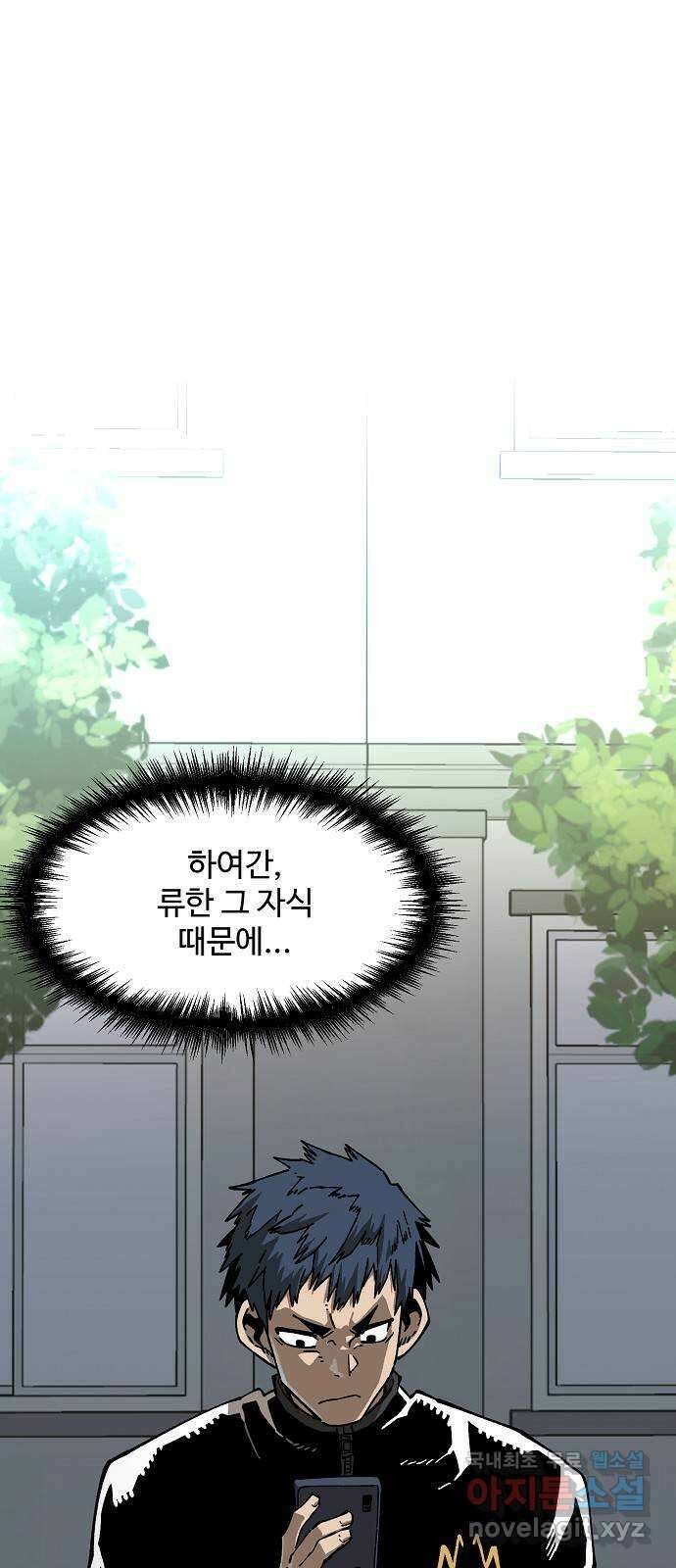 죽음으로 구원하사 5화 그날의 잔상 (1) 30