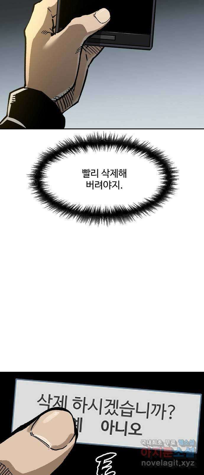 죽음으로 구원하사 5화 그날의 잔상 (1) 32