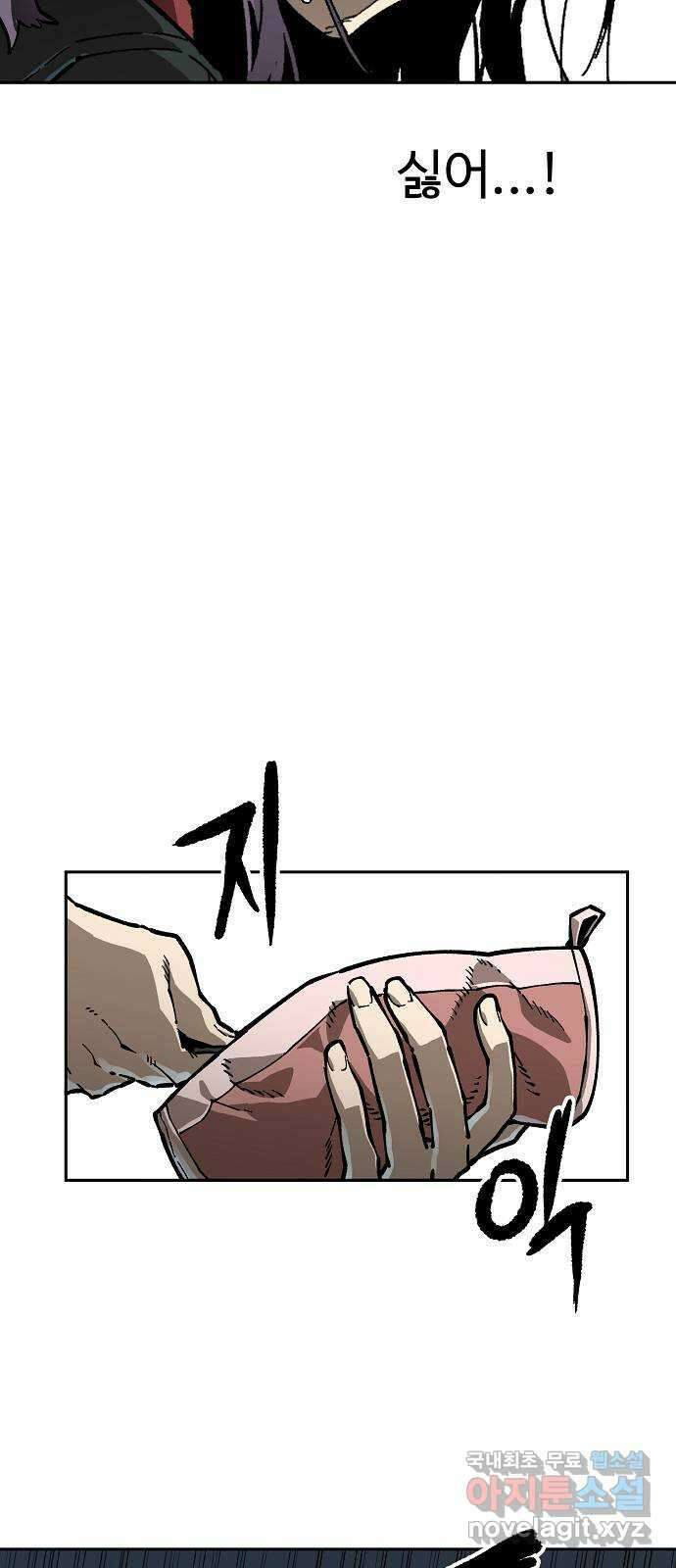 죽음으로 구원하사 5화 그날의 잔상 (1) 37