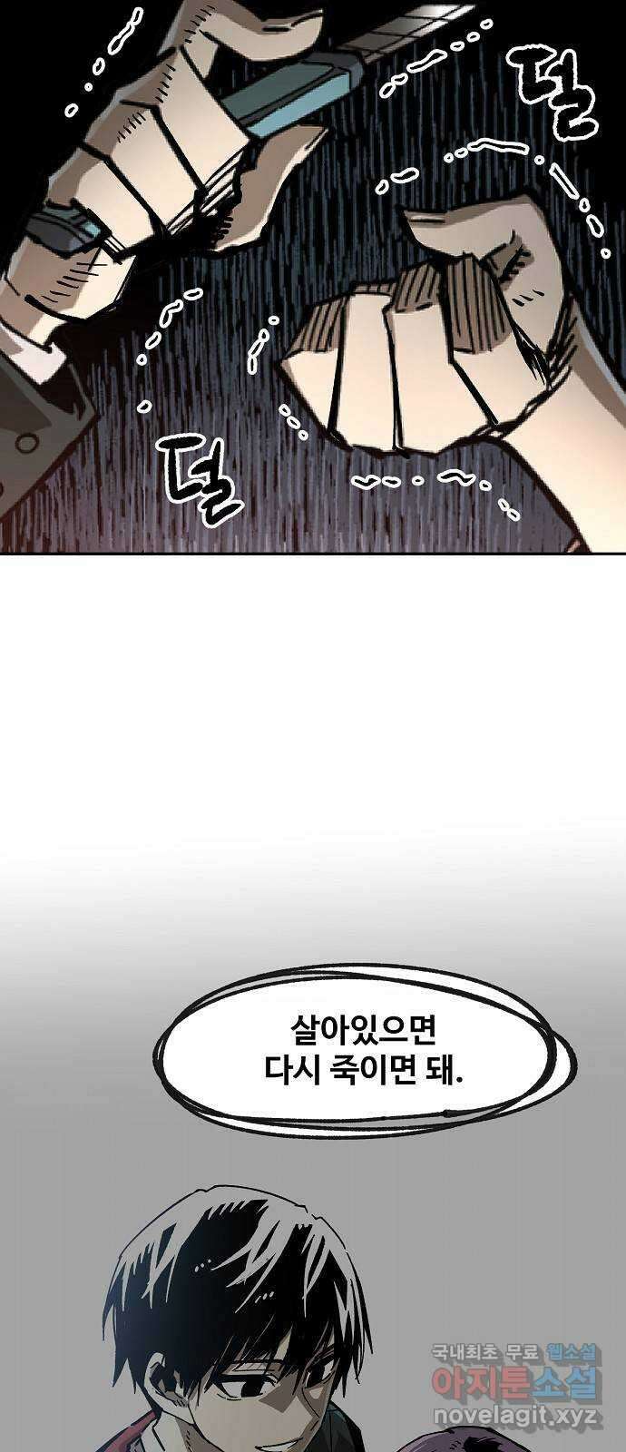 죽음으로 구원하사 5화 그날의 잔상 (1) 42