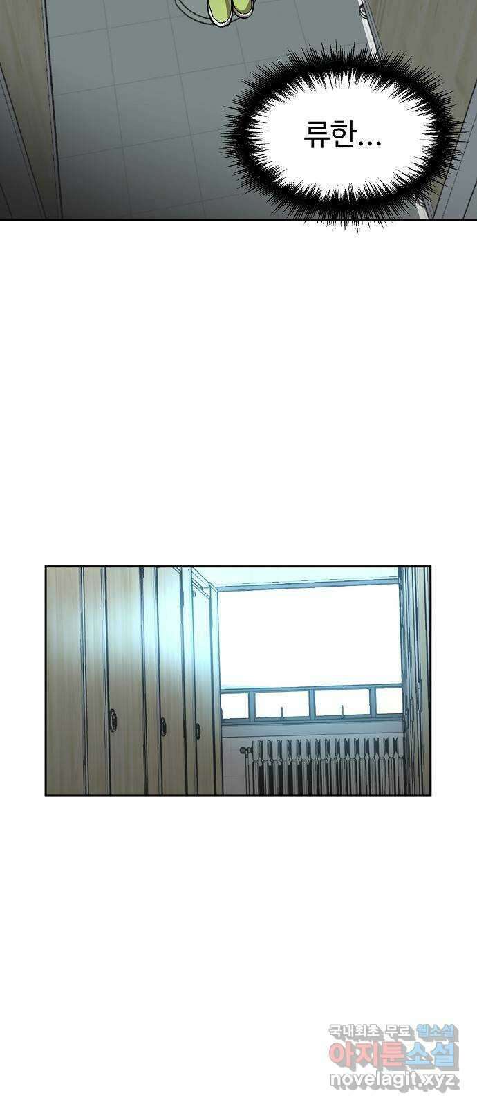 죽음으로 구원하사 5화 그날의 잔상 (1) 45