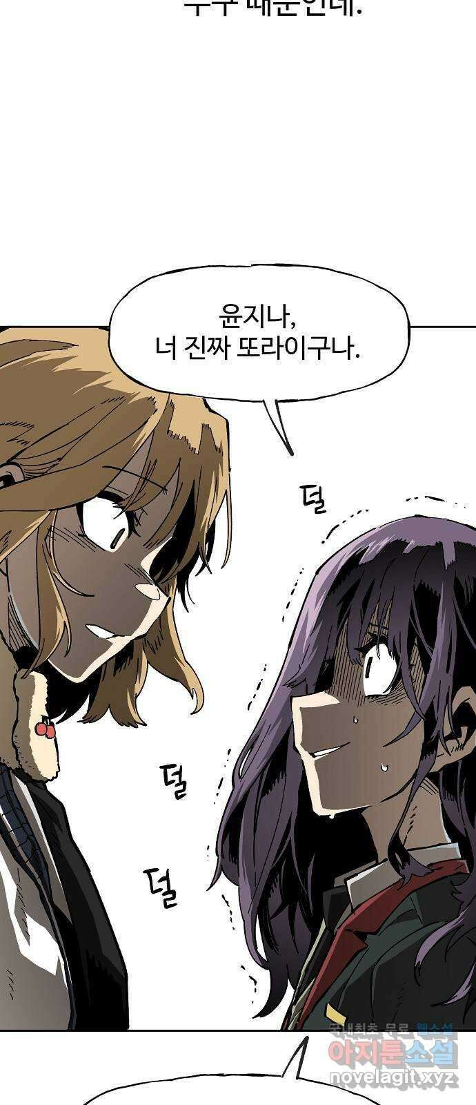 죽음으로 구원하사 5화 그날의 잔상 (1) 50