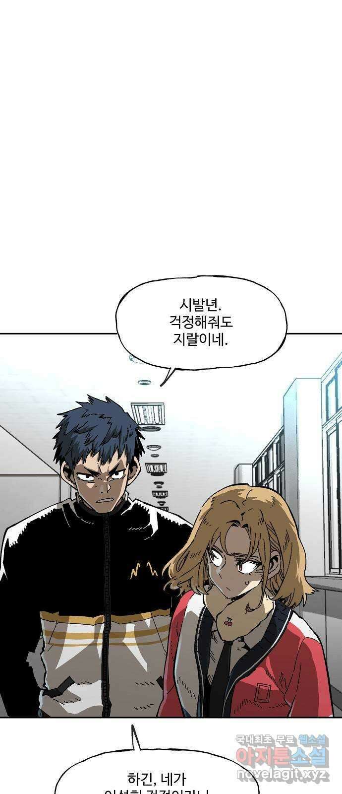 죽음으로 구원하사 5화 그날의 잔상 (1) 53