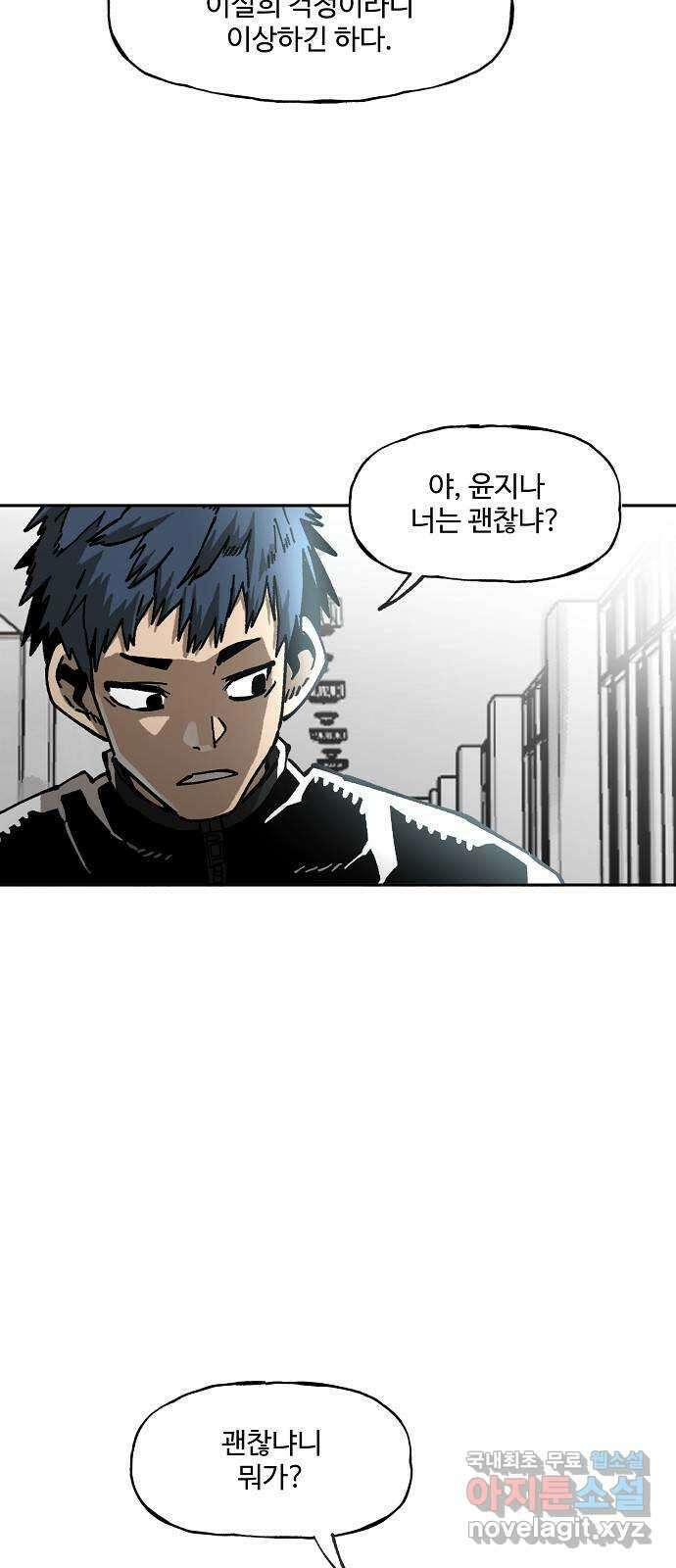 죽음으로 구원하사 5화 그날의 잔상 (1) 54
