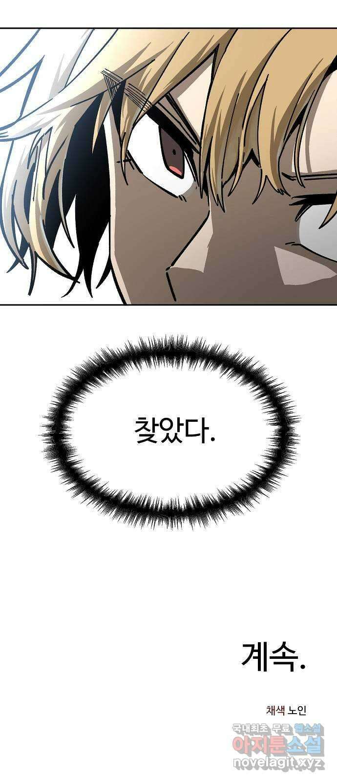 죽음으로 구원하사 5화 그날의 잔상 (1) 69