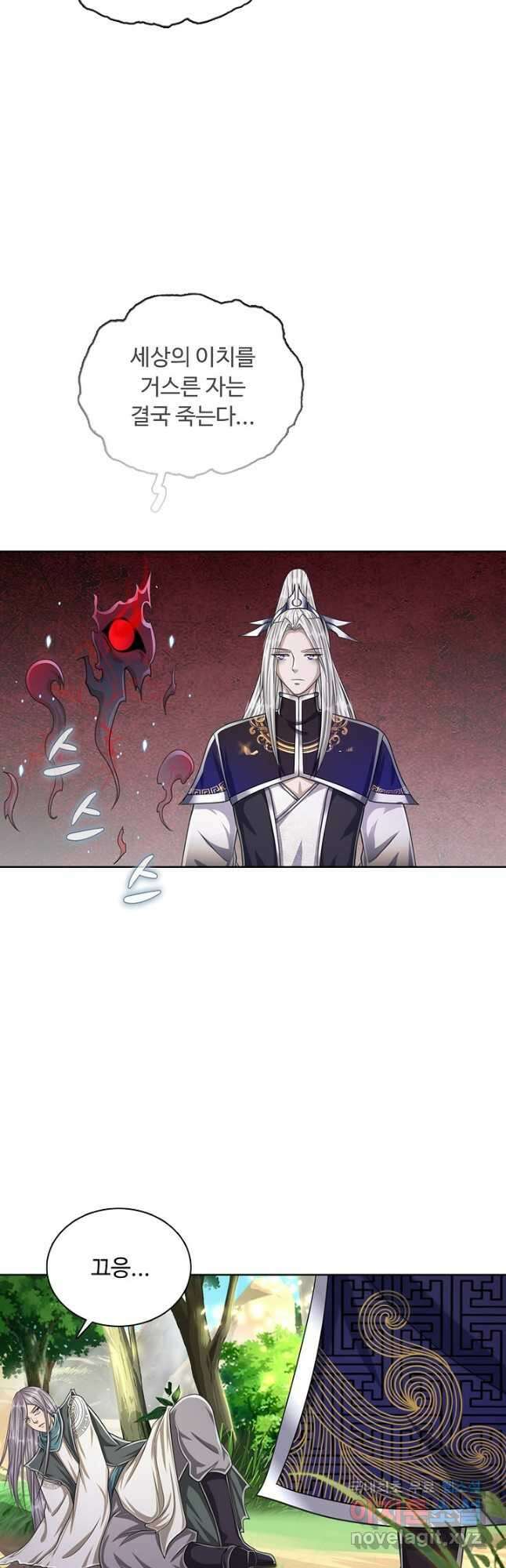 100만 년 만에 귀환하다 99화 6