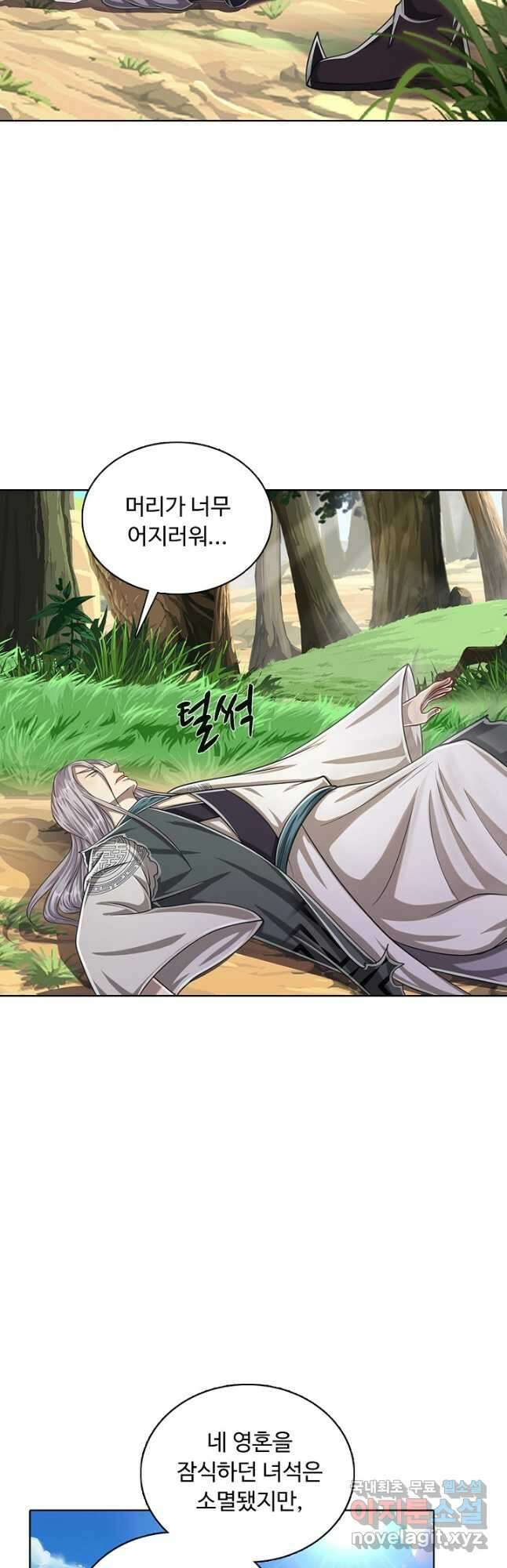 100만 년 만에 귀환하다 99화 7