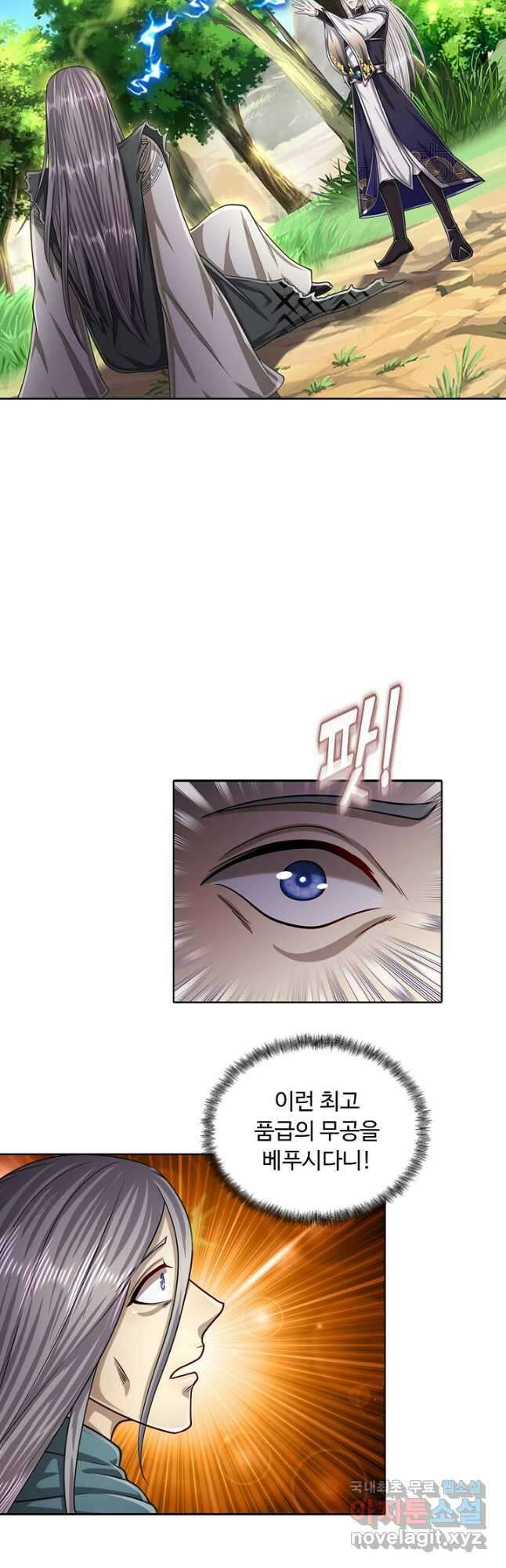 100만 년 만에 귀환하다 99화 10