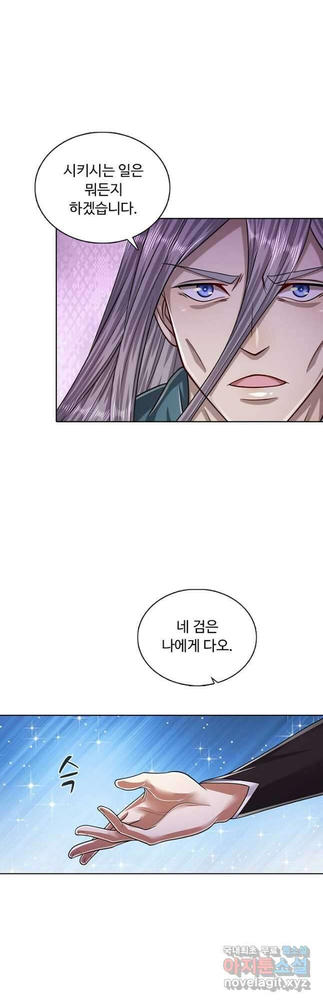 100만 년 만에 귀환하다 99화 14