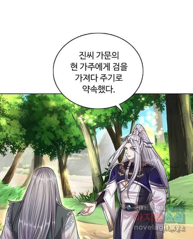 100만 년 만에 귀환하다 99화 15