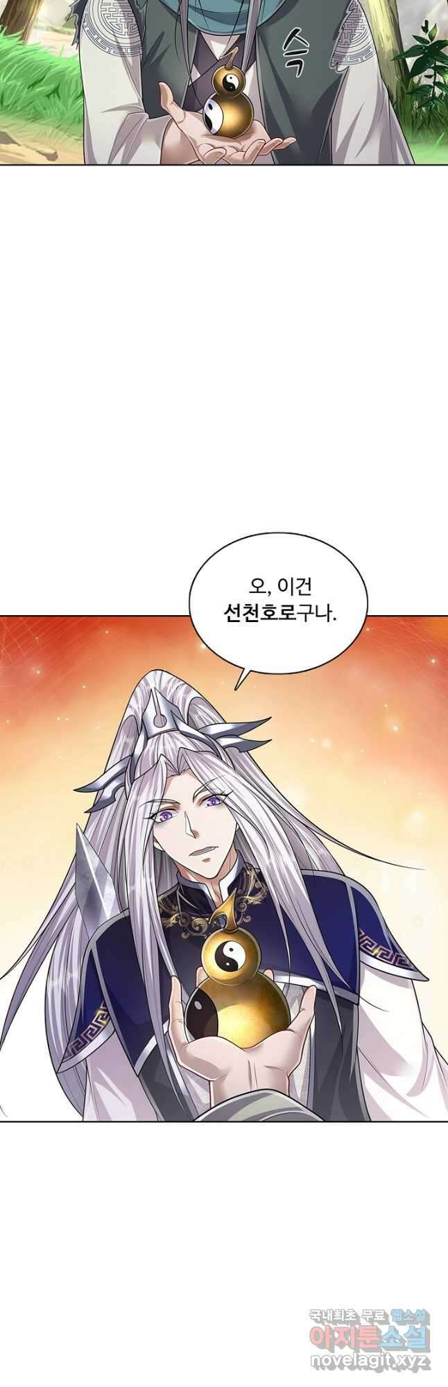 100만 년 만에 귀환하다 99화 20