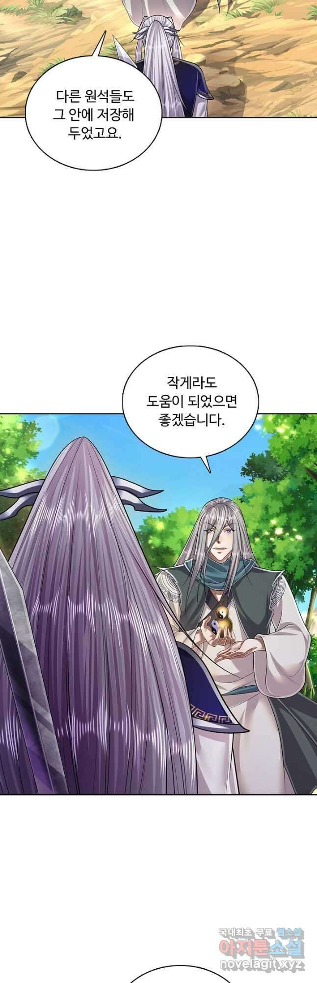 100만 년 만에 귀환하다 99화 22