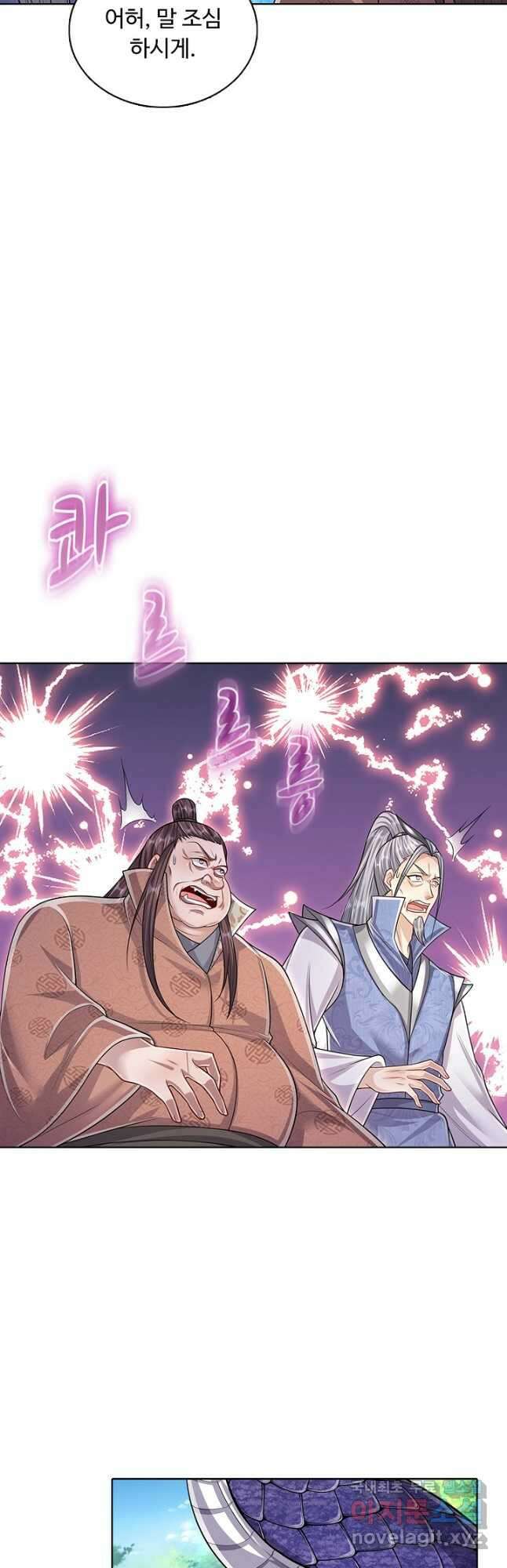 100만 년 만에 귀환하다 99화 26