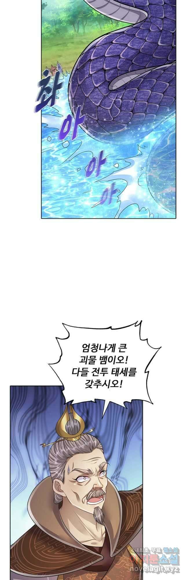 100만 년 만에 귀환하다 99화 27
