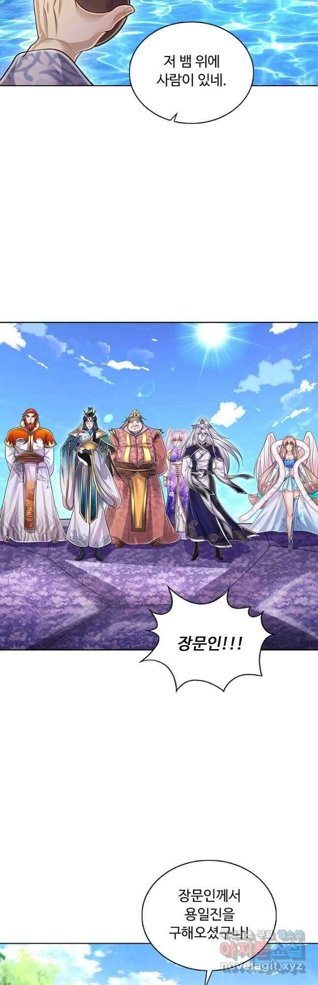 100만 년 만에 귀환하다 99화 29