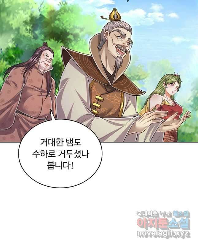 100만 년 만에 귀환하다 99화 30