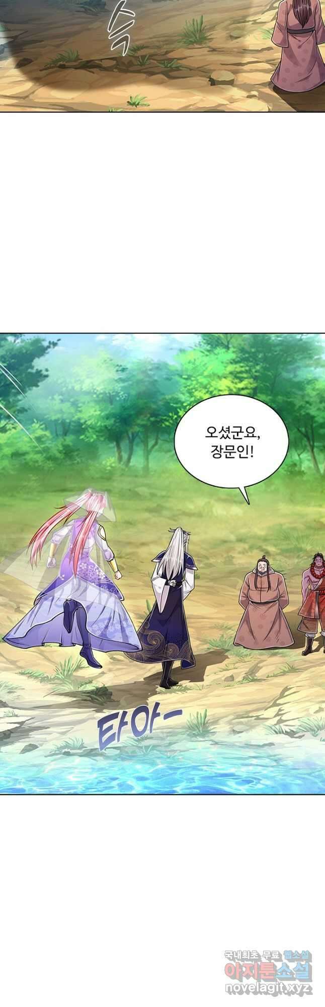 100만 년 만에 귀환하다 99화 32