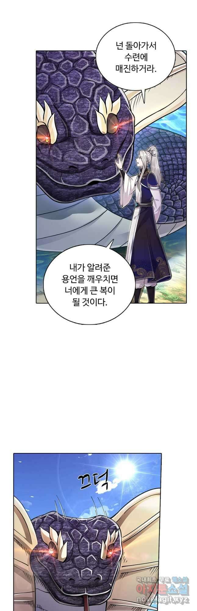 100만 년 만에 귀환하다 99화 33