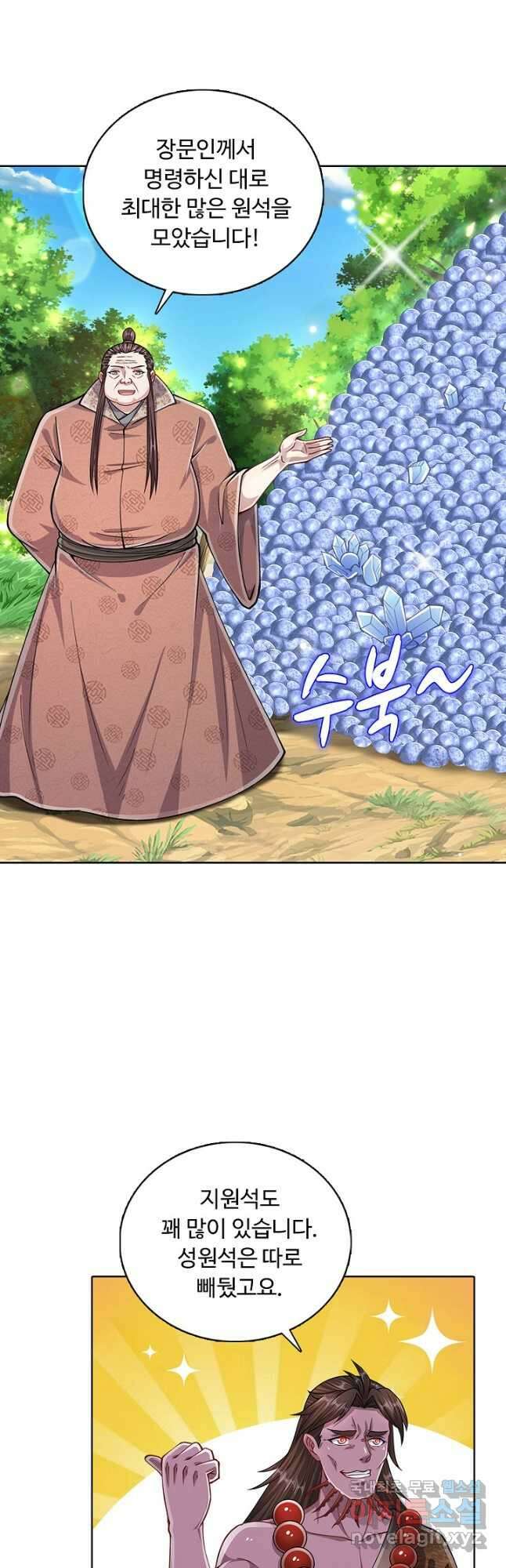 100만 년 만에 귀환하다 99화 35