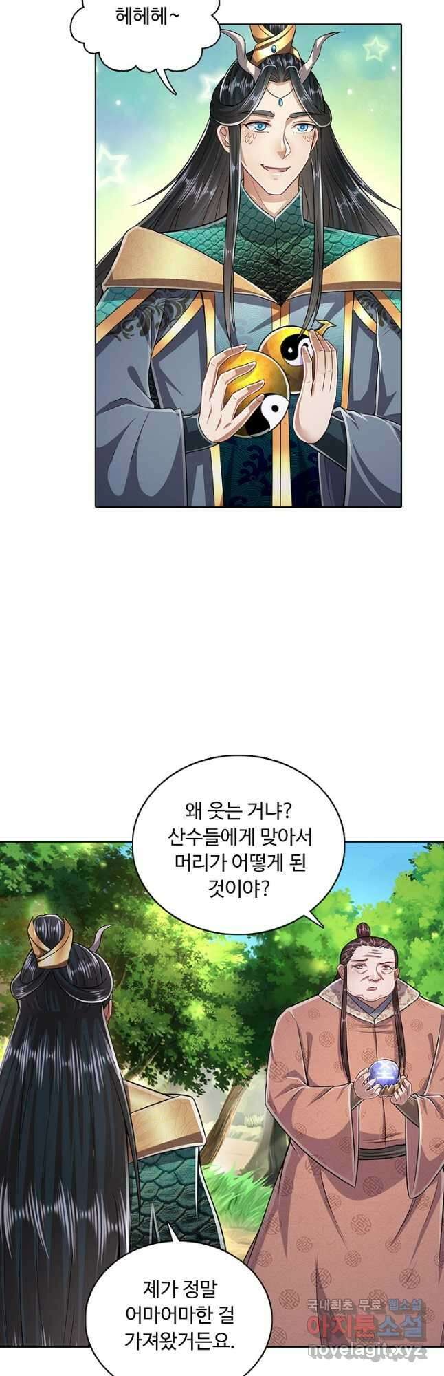 100만 년 만에 귀환하다 99화 37
