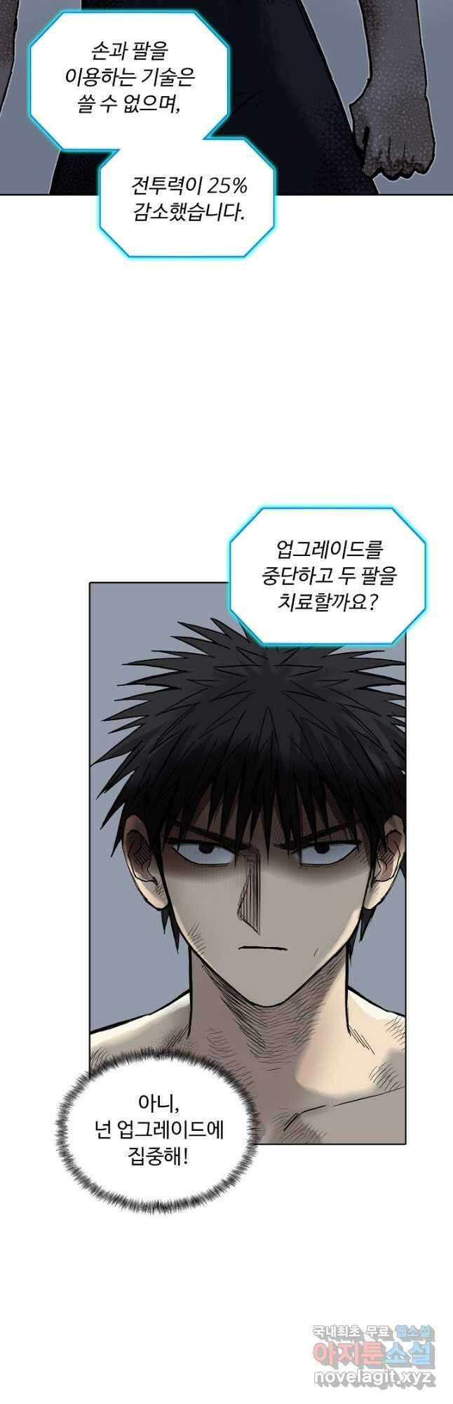 슈퍼 큐브 299화 4