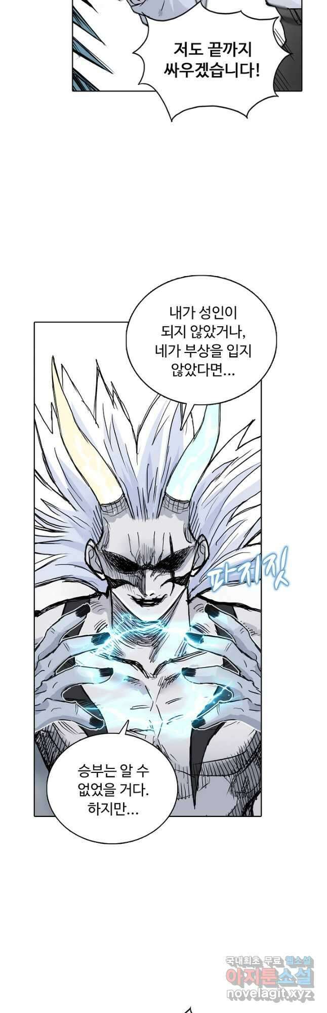 슈퍼 큐브 299화 6