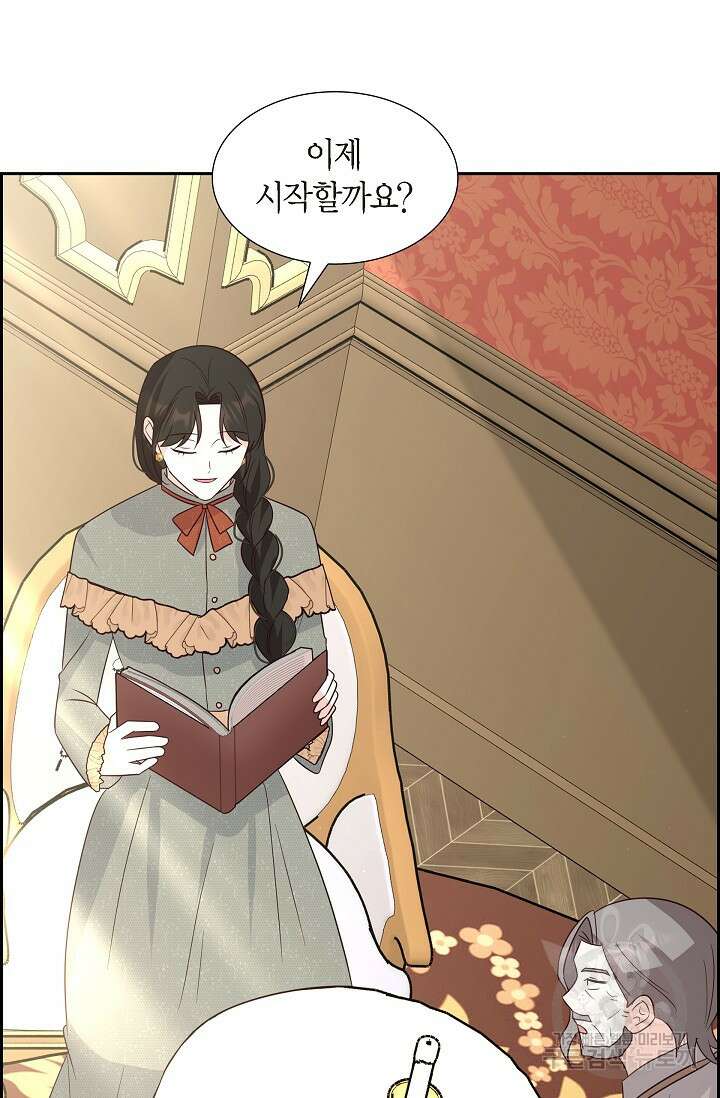 마이 페어 메이드 57화 5
