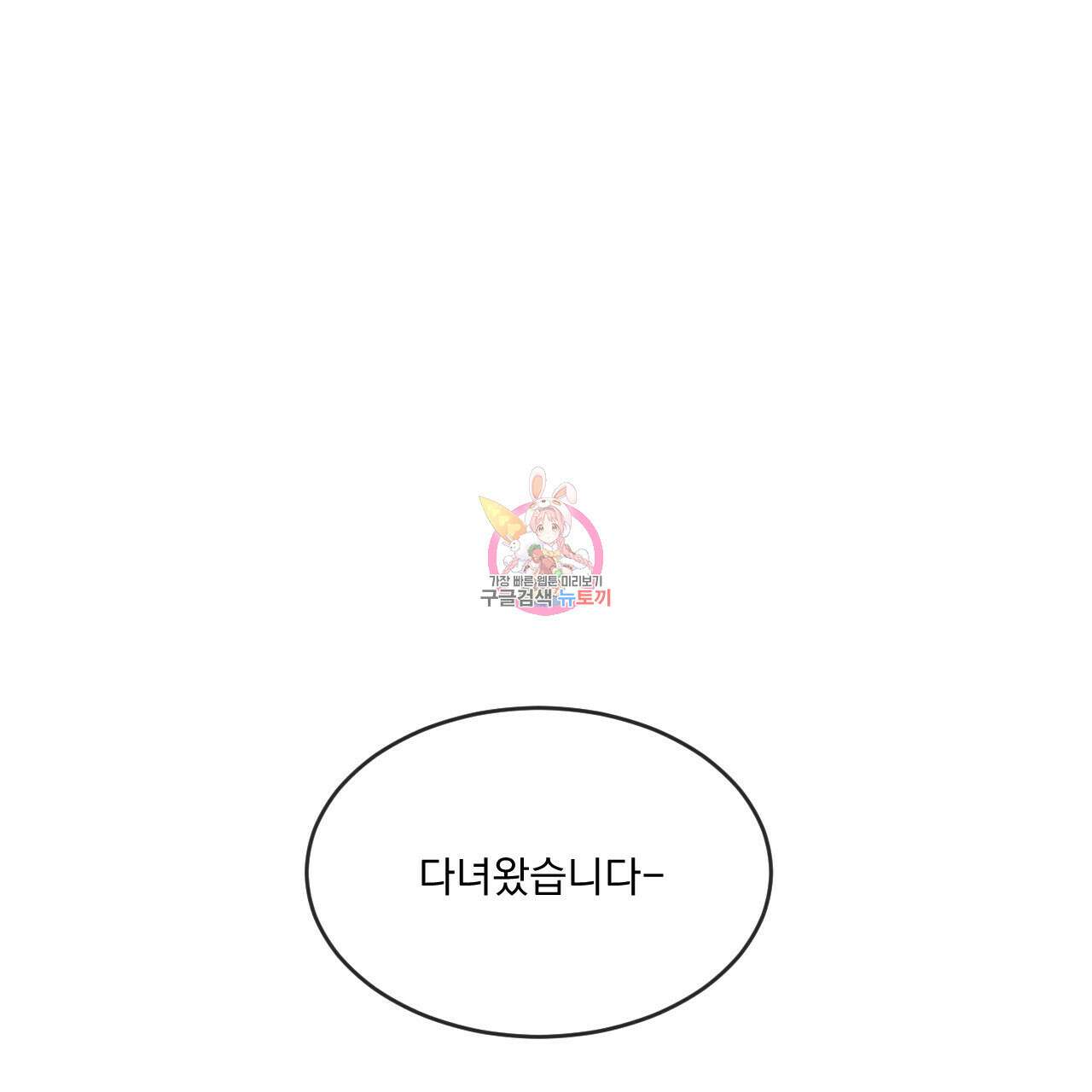 상극 49화 1