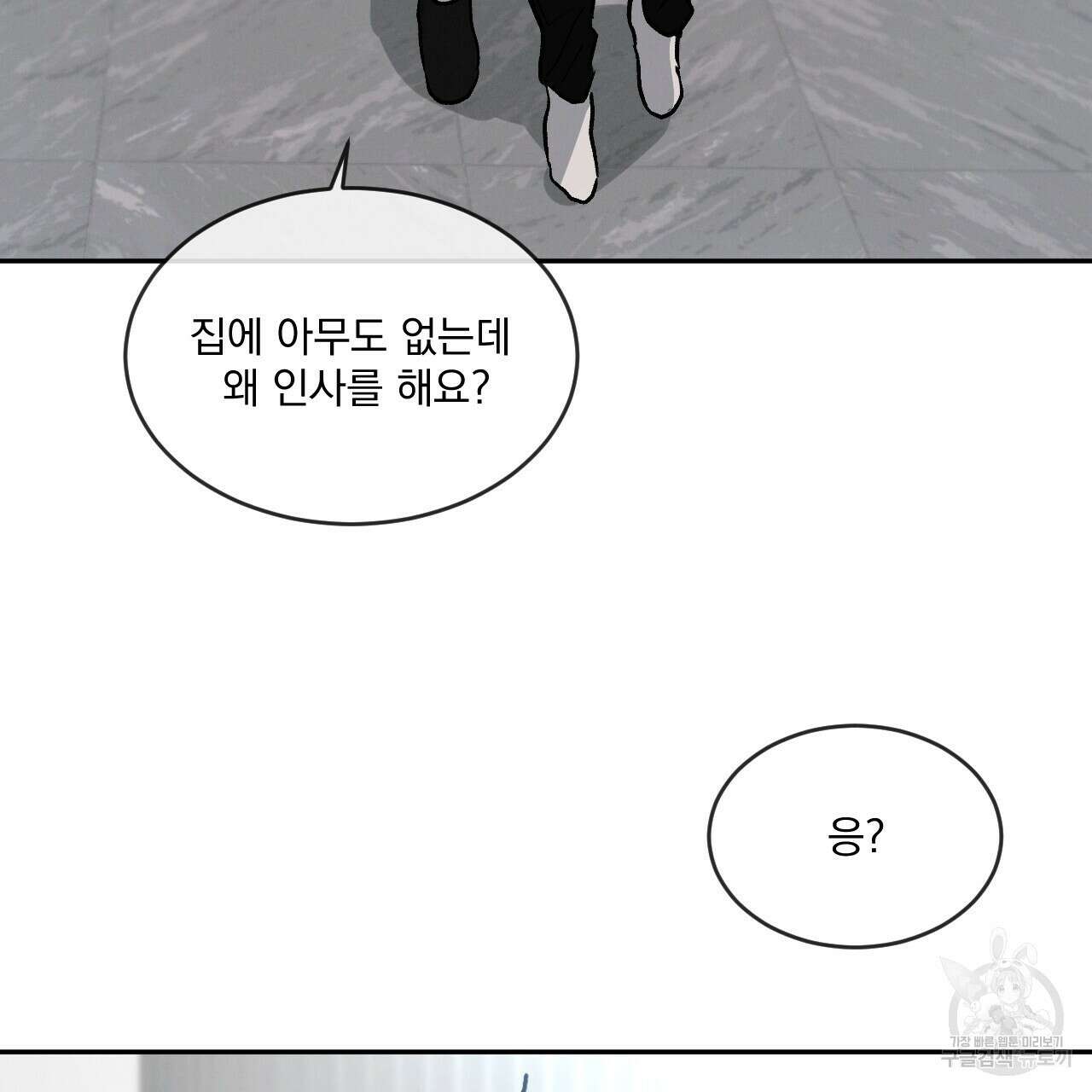 상극 49화 4