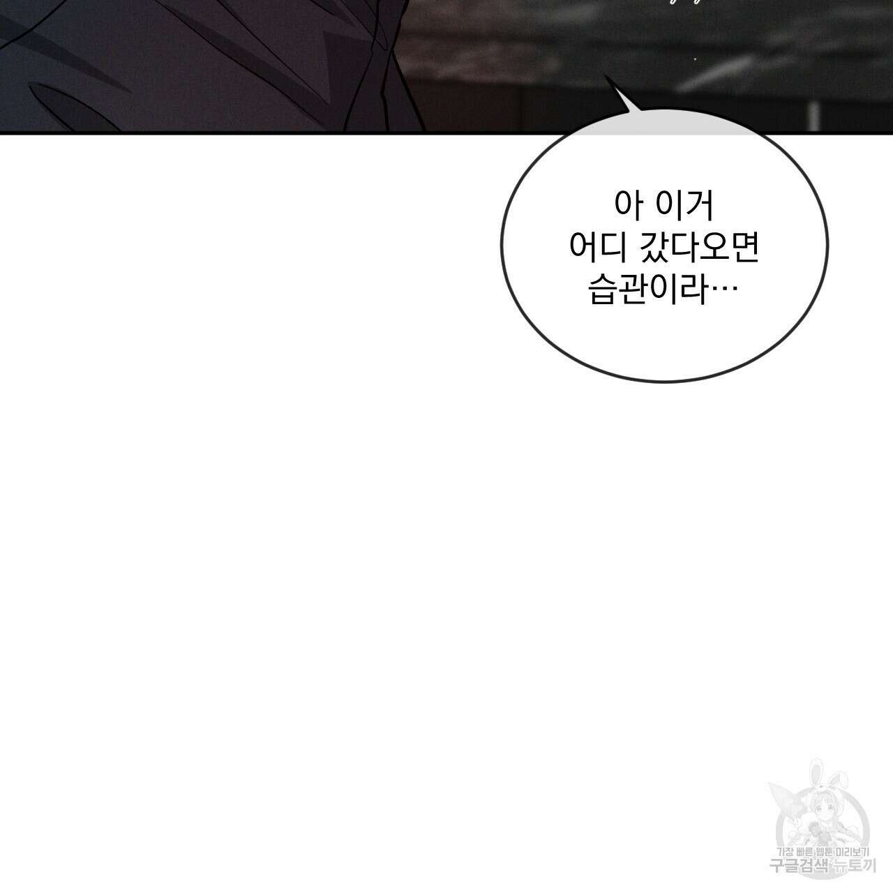 상극 49화 6