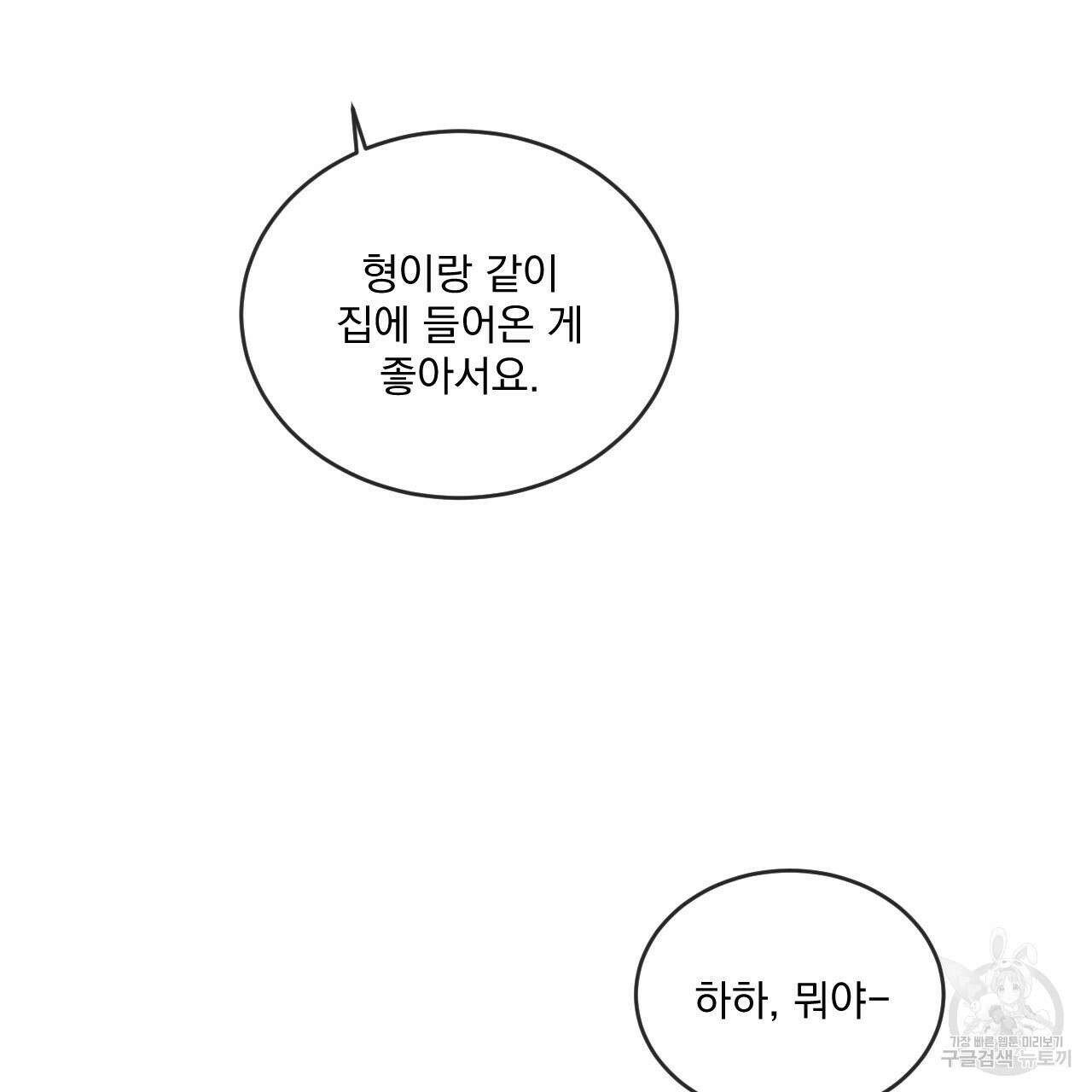 상극 49화 13