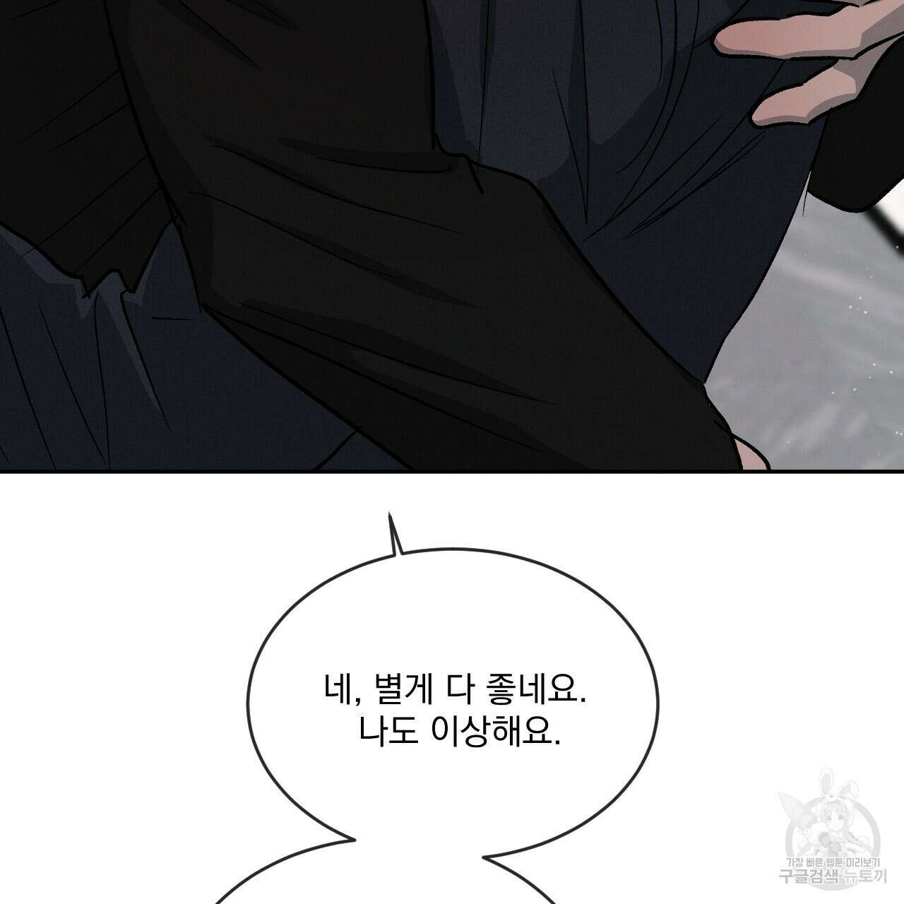 상극 49화 18