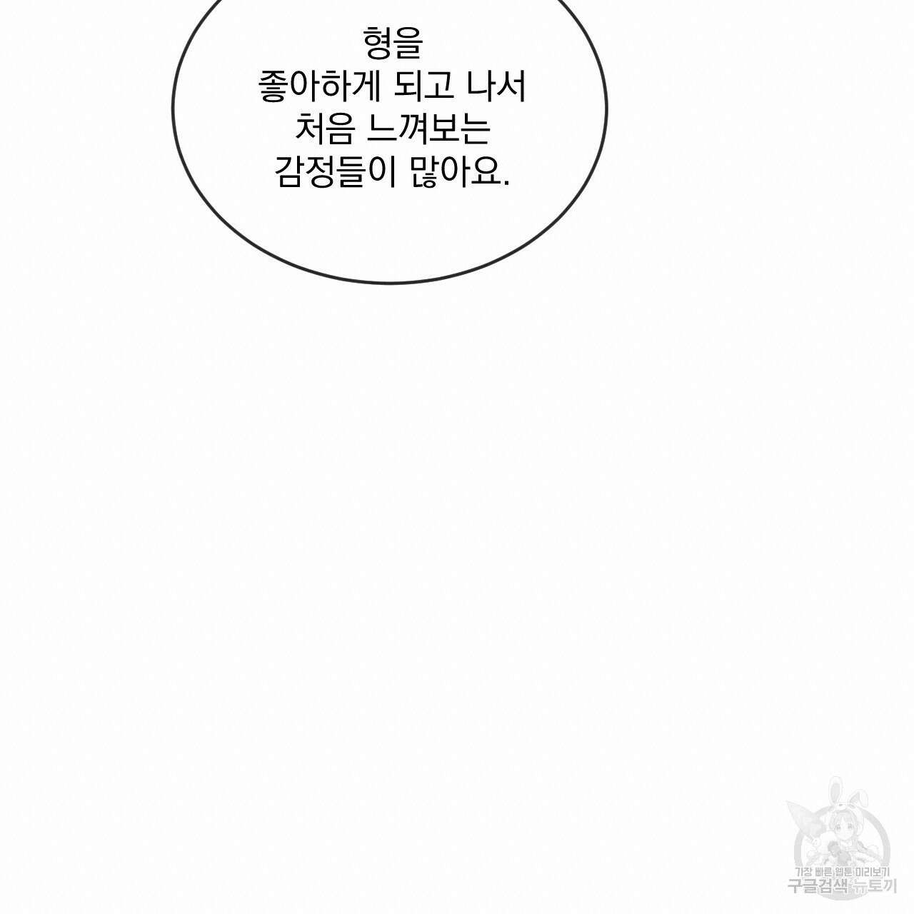상극 49화 19