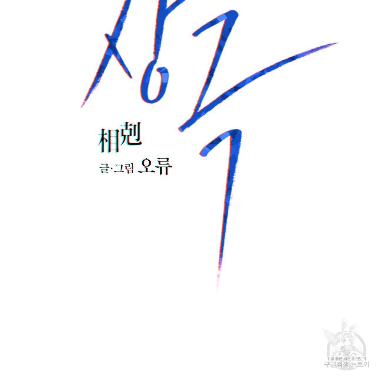 상극 49화 21
