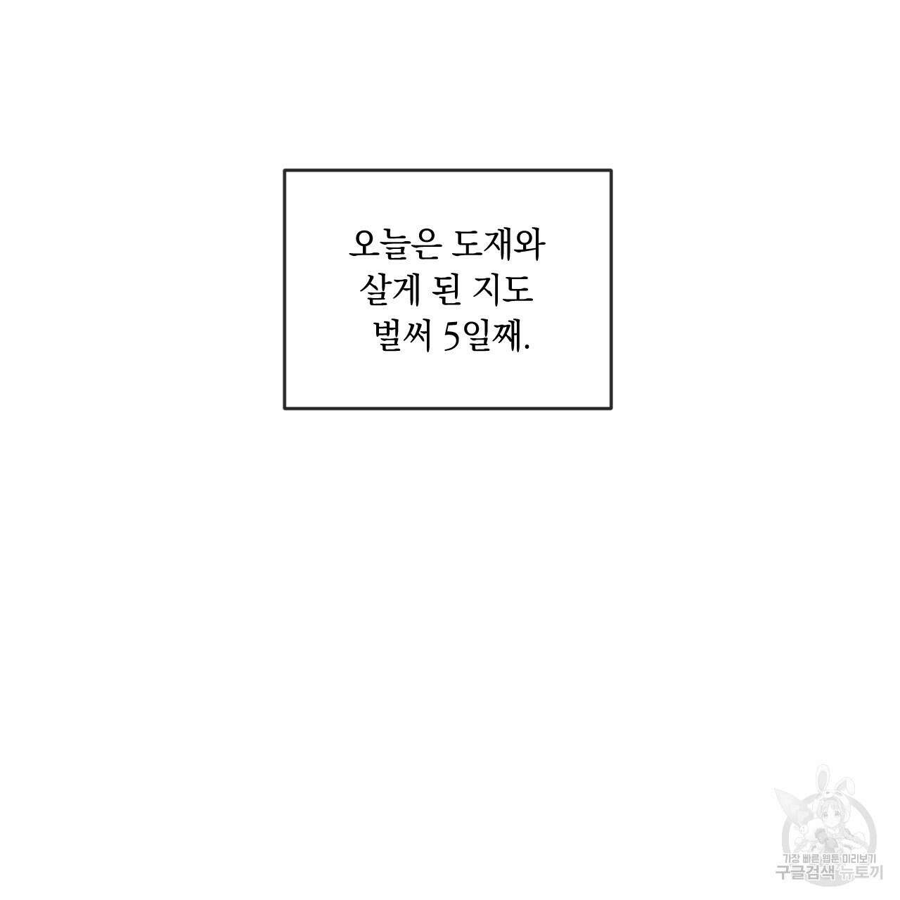 상극 49화 24