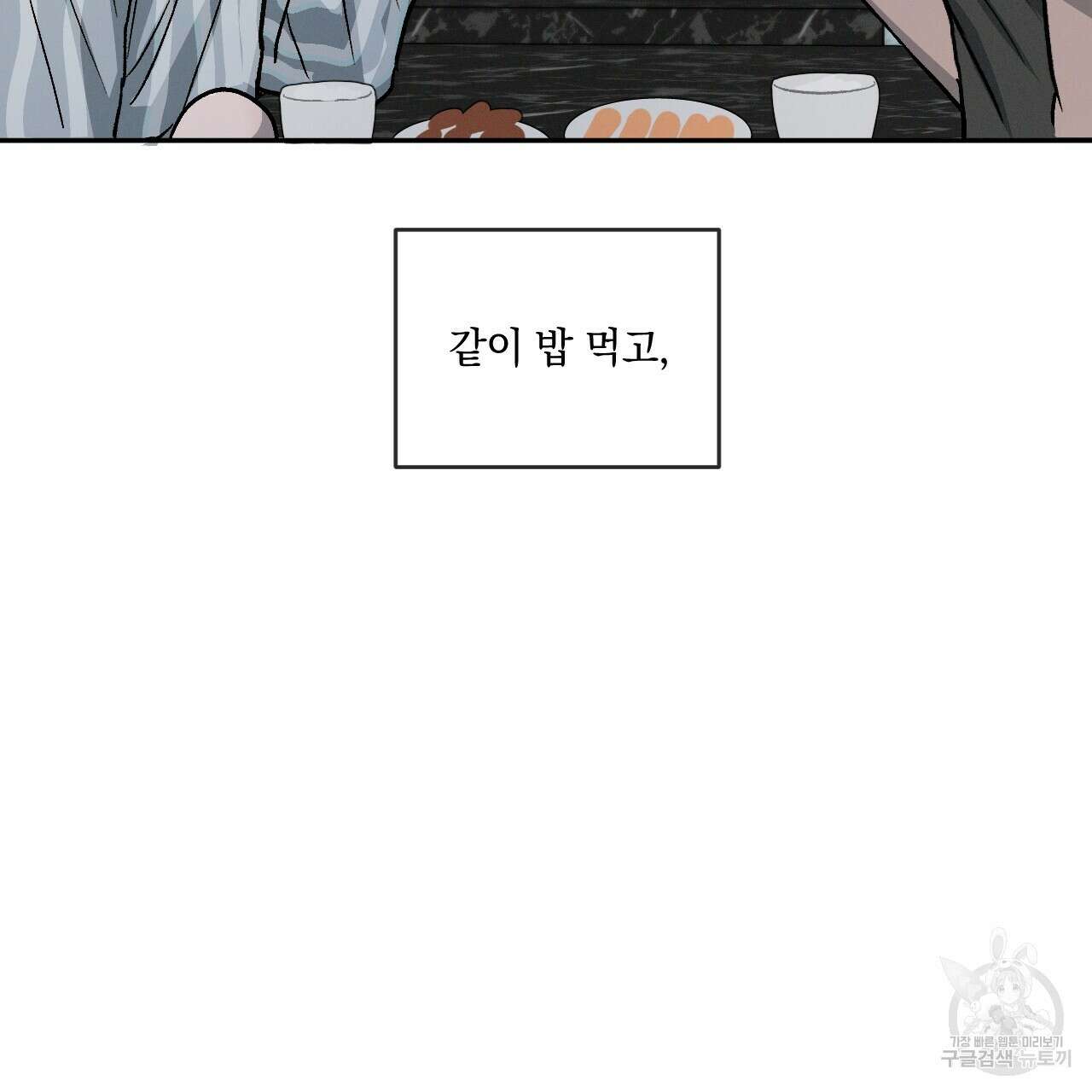 상극 49화 27