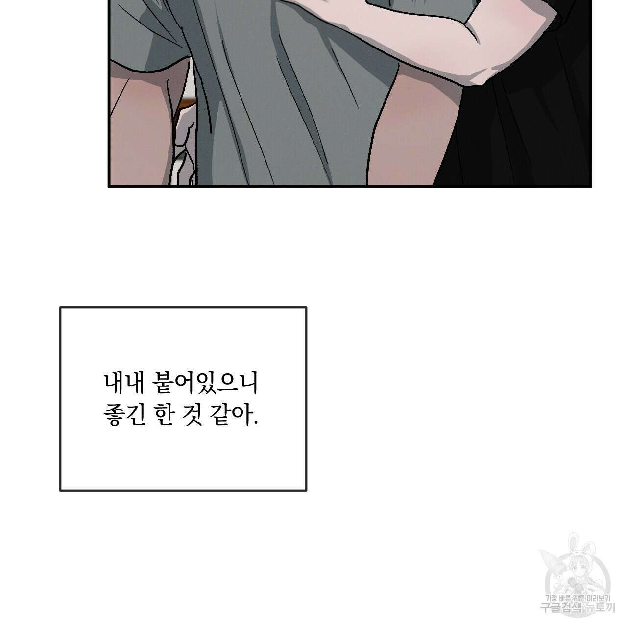 상극 49화 36