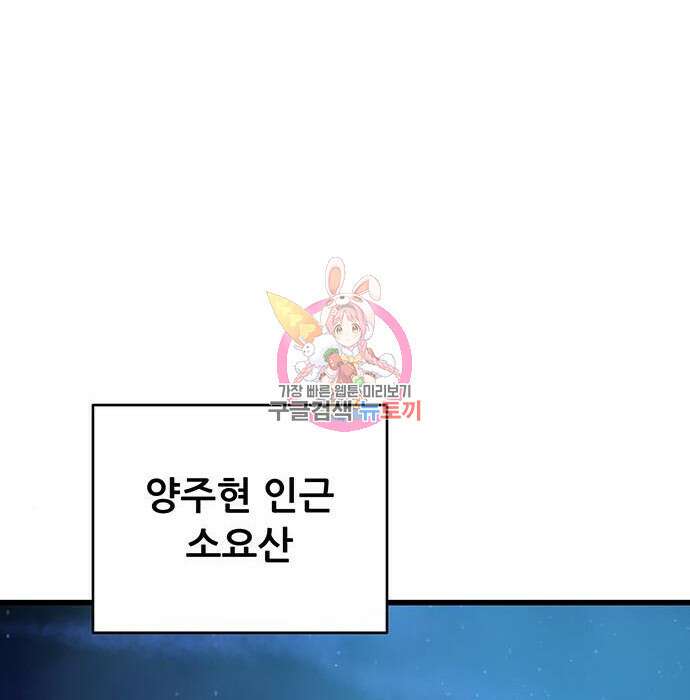 천하제일 대사형 15화 1