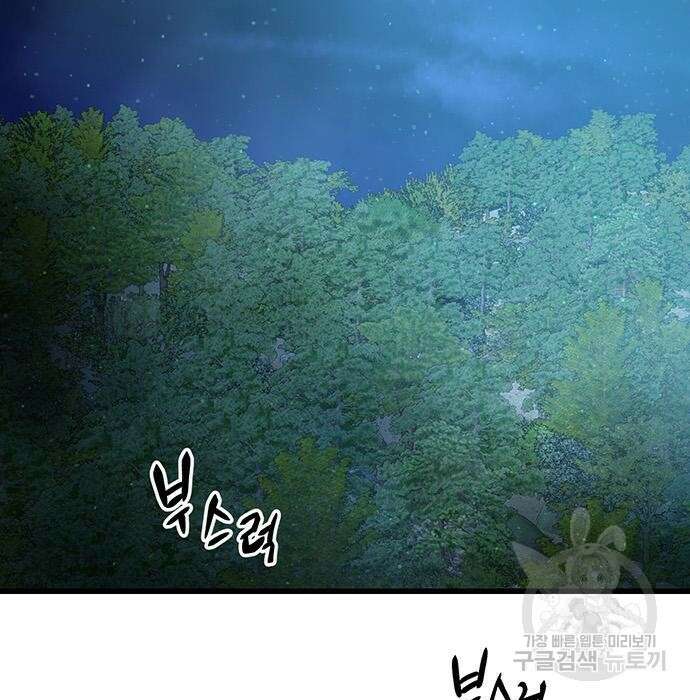 천하제일 대사형 15화 2
