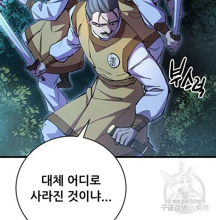 천하제일 대사형 15화 5