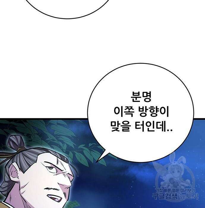 천하제일 대사형 15화 6