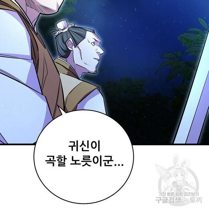천하제일 대사형 15화 7