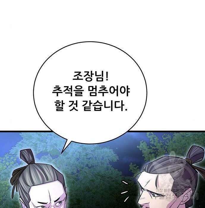 천하제일 대사형 15화 8