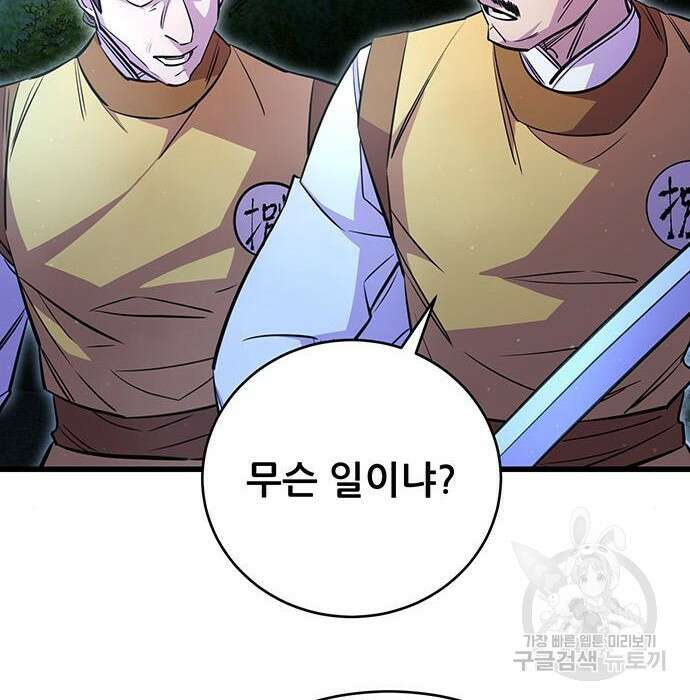 천하제일 대사형 15화 9