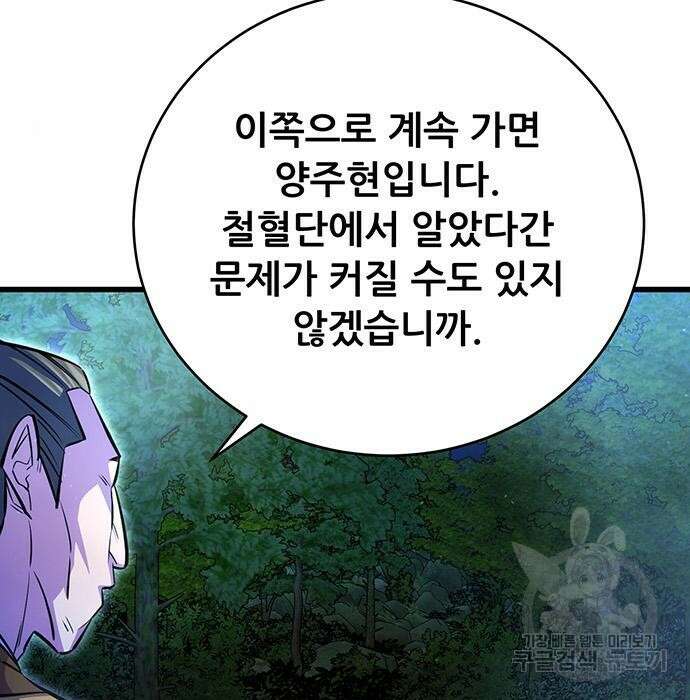 천하제일 대사형 15화 10