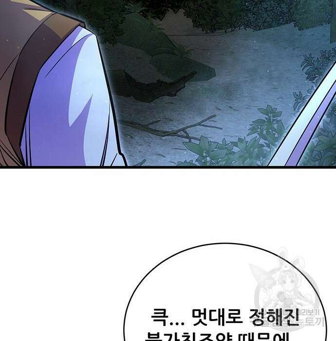 천하제일 대사형 15화 11