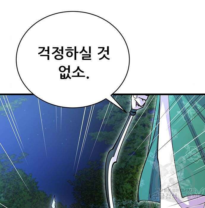 천하제일 대사형 15화 14