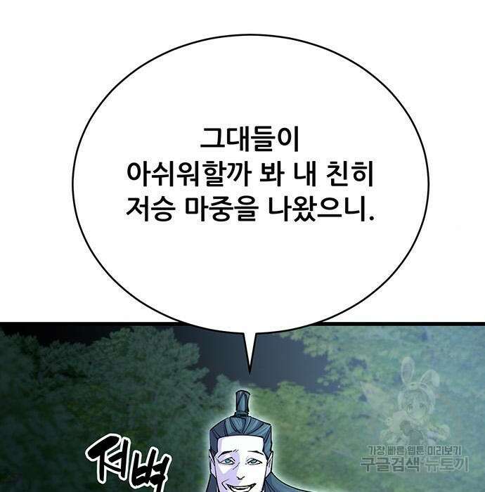 천하제일 대사형 15화 16