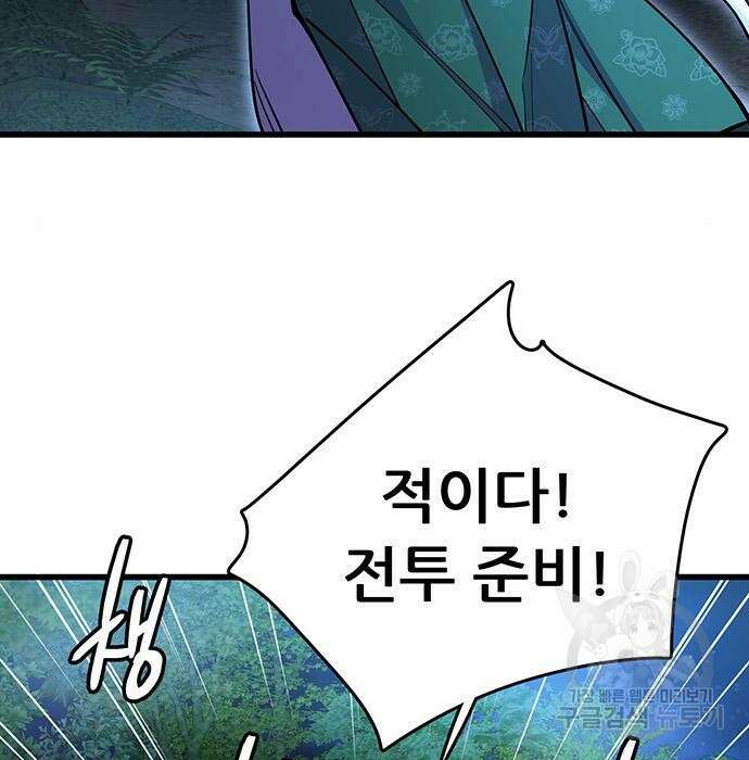 천하제일 대사형 15화 18