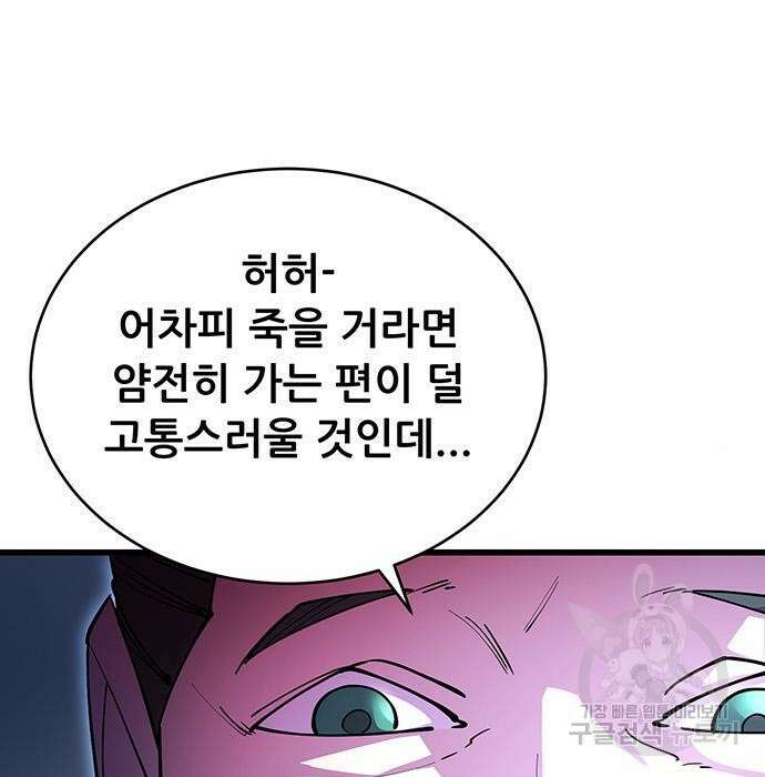 천하제일 대사형 15화 20